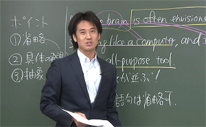 名古屋大学対策講座の英語授業1
